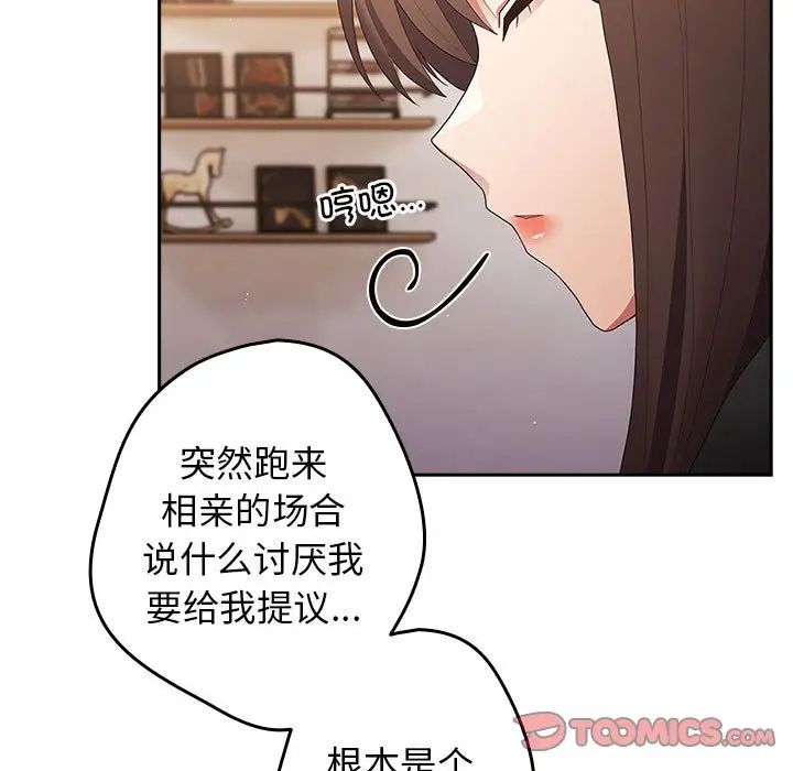 游戏规则我来定第49話