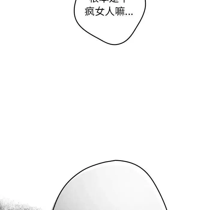 遊戲規則我來定第49話