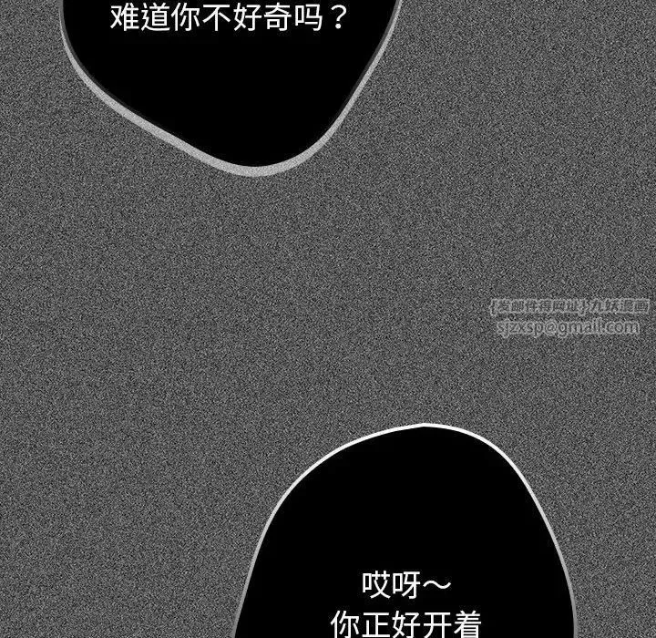 遊戲規則我來定第49話