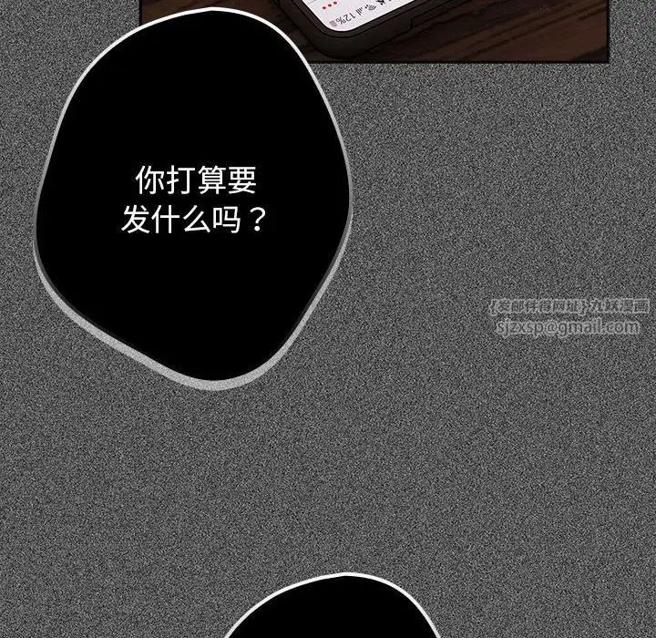 游戏规则我来定第49話