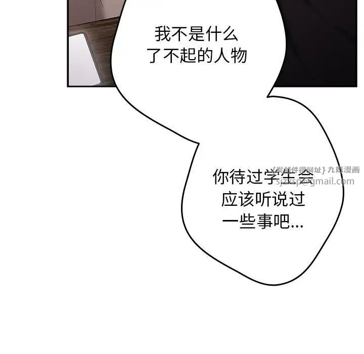 游戏规则我来定第49話