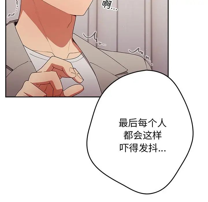 游戏规则我来定第49話