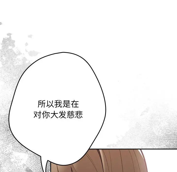 游戏规则我来定第49話