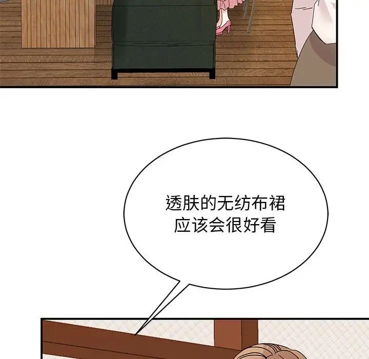 我的完美缪斯第28话