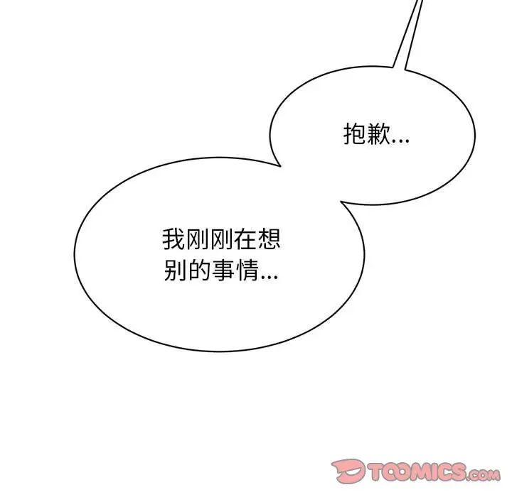 我的完美缪斯第28話