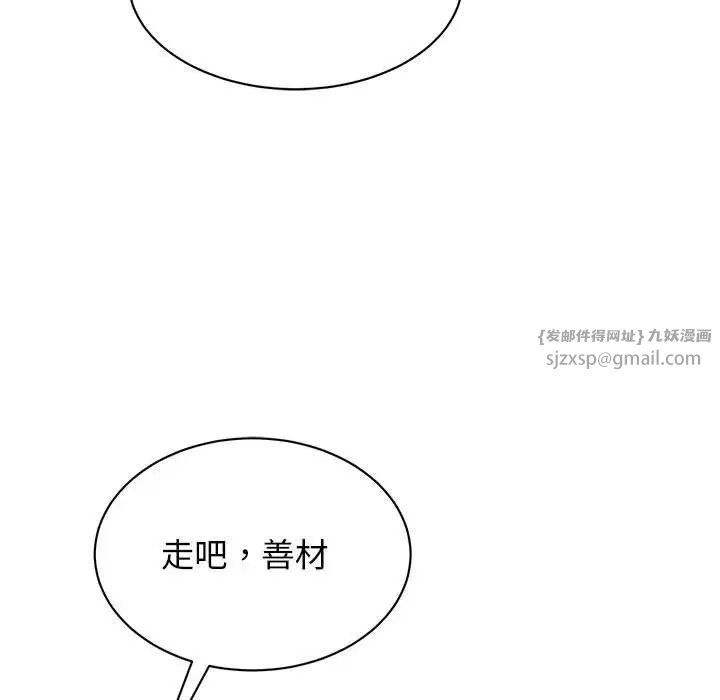 我的完美缪斯第28話