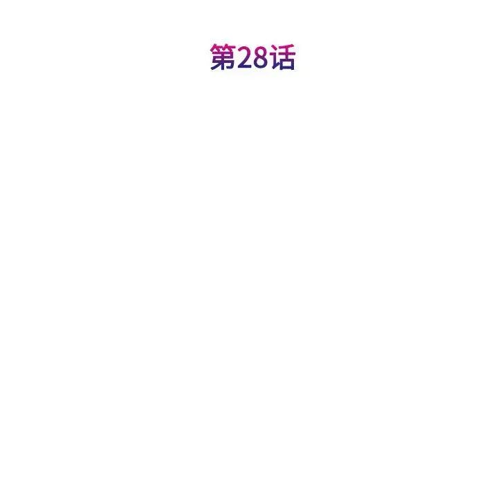 我的完美缪斯第28話