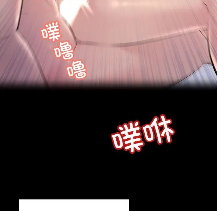 不正常关系第29話