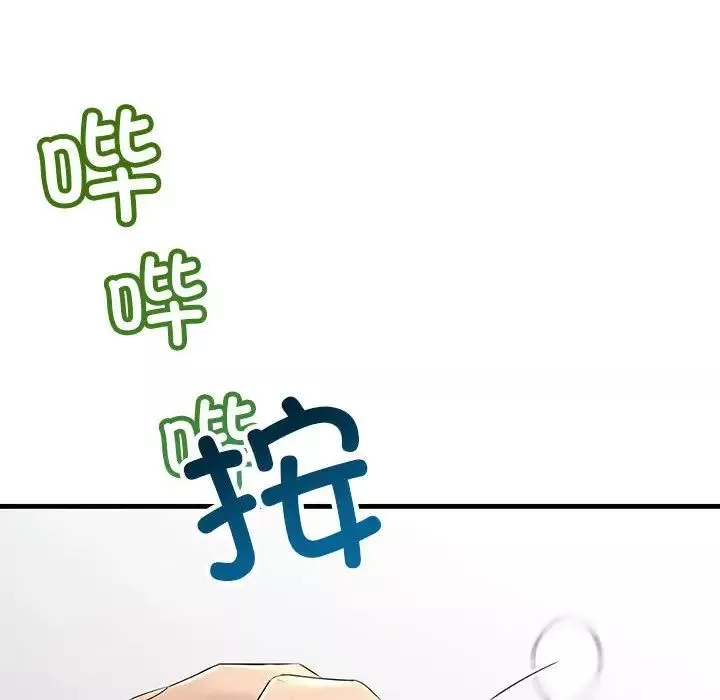 不正常关系第29話