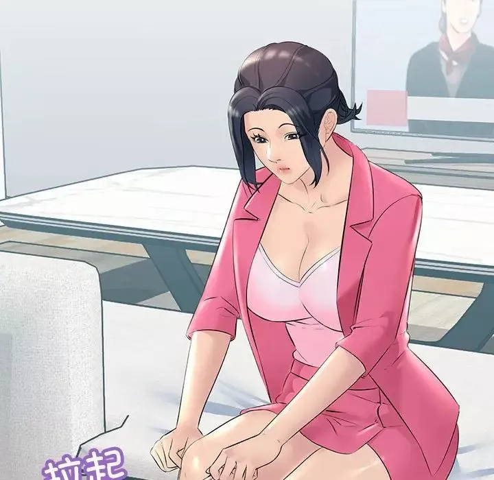 不正常关系第29話