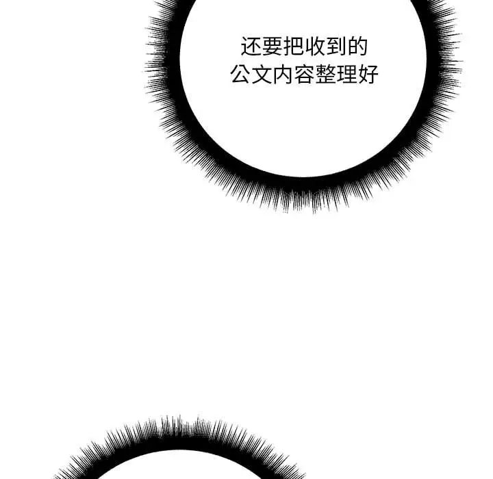 不正常关系第29話
