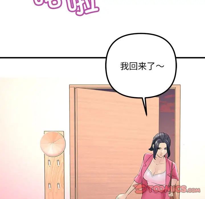 不正常关系第29话