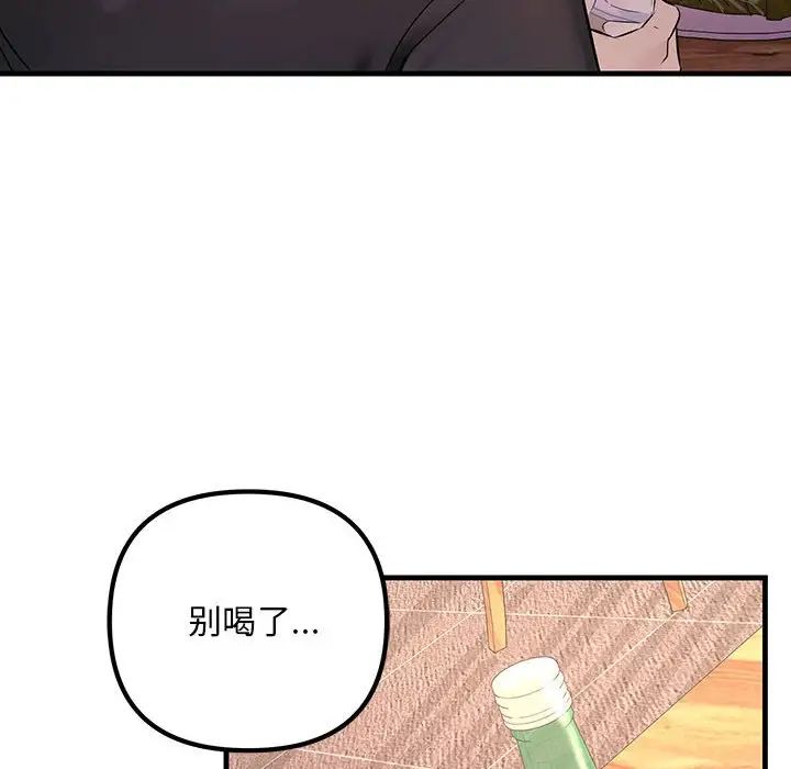 不正常关系第29話