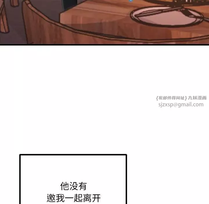 不正常关系第29話