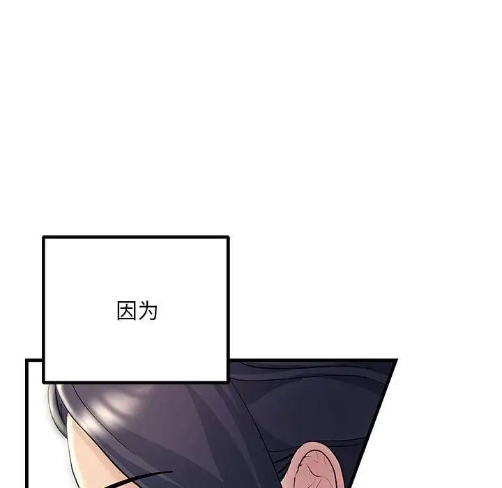不正常关系第29话