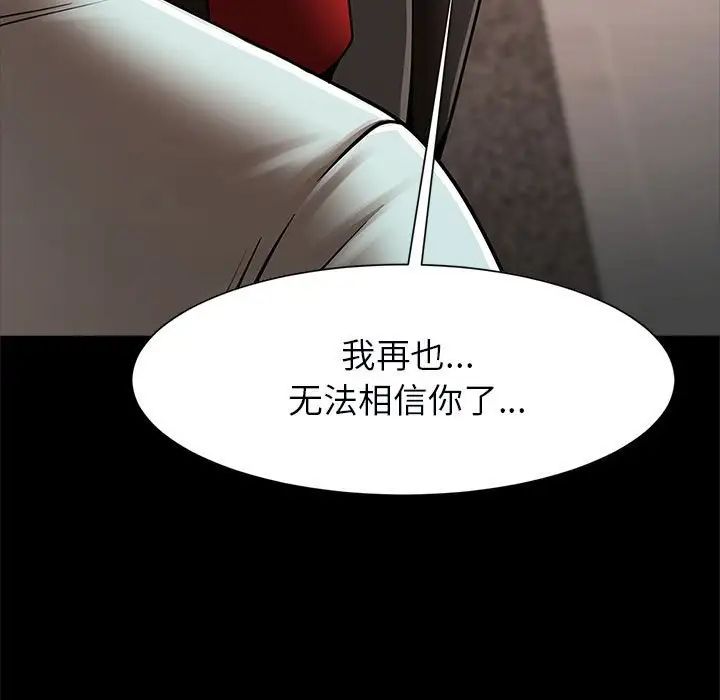 逆袭之路第21話