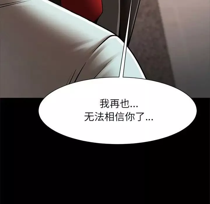 逆袭之路第21話