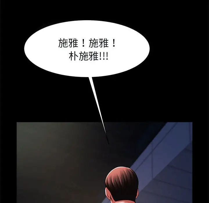 逆袭之路第21話
