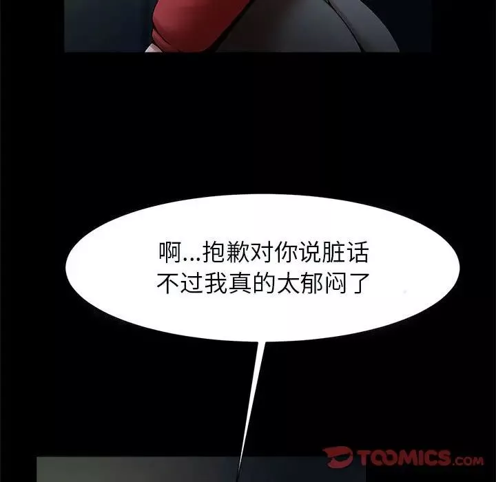 逆袭之路第21話
