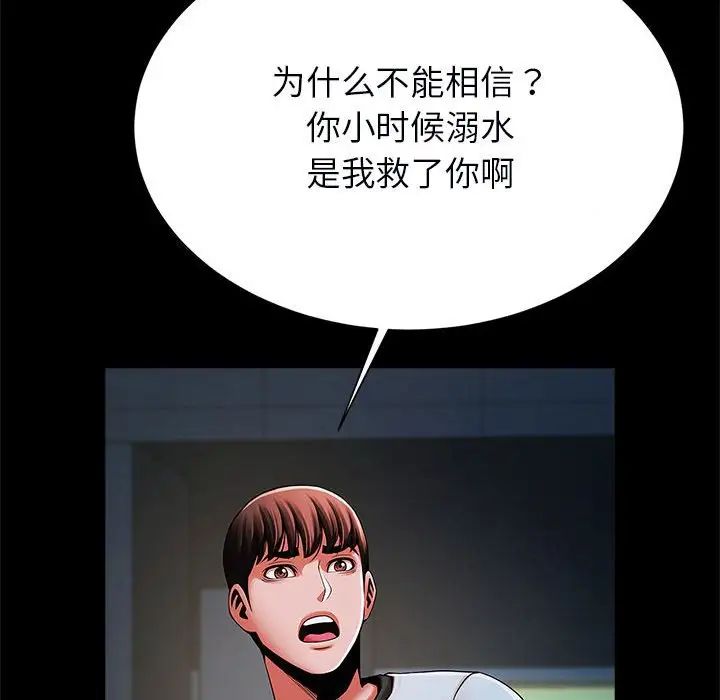 逆袭之路第21話