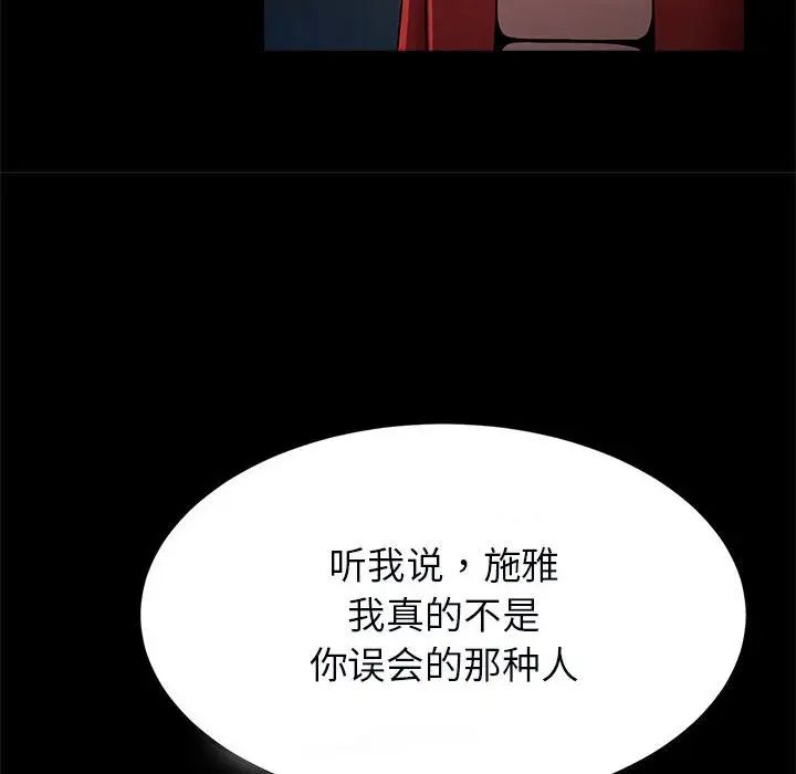 逆袭之路第21話