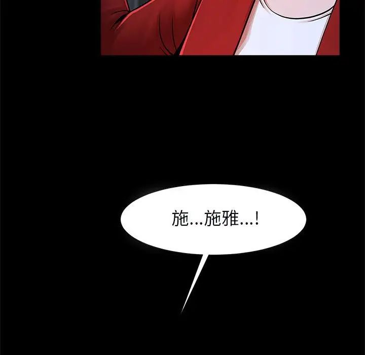 逆袭之路第21话