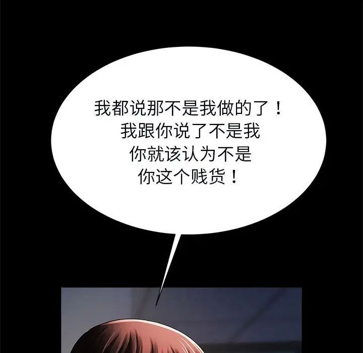 逆袭之路第21話