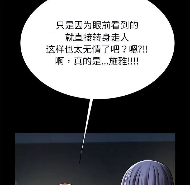逆袭之路第21話