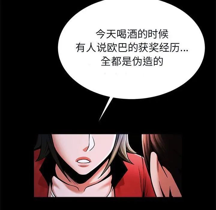 逆袭之路第21話