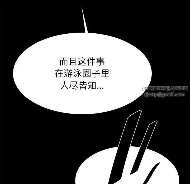 逆袭之路第21話