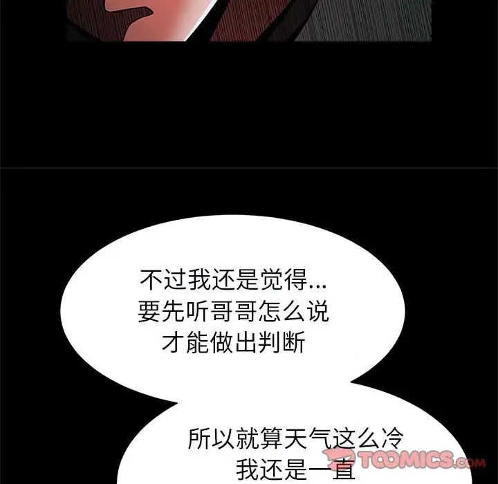 逆袭之路第21話