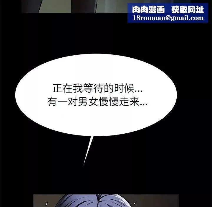 逆袭之路第21話