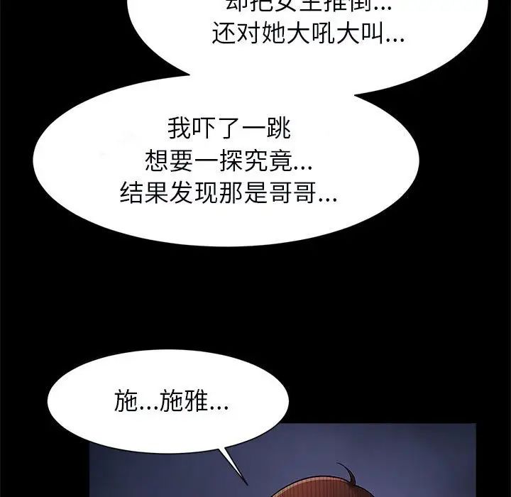 逆袭之路第21话