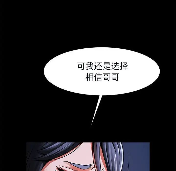 逆袭之路第21話