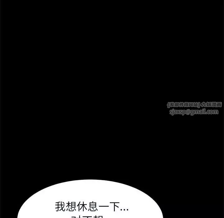 逆袭之路第21話