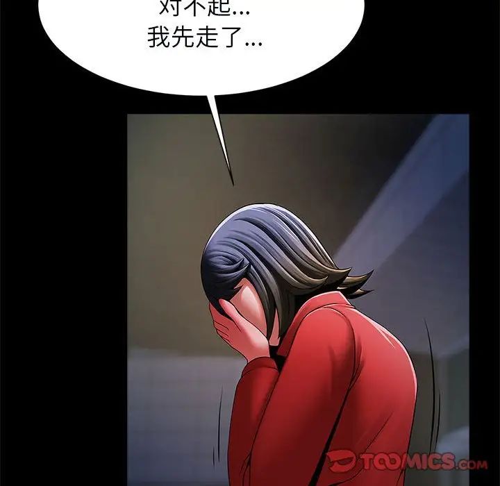 逆袭之路第21話