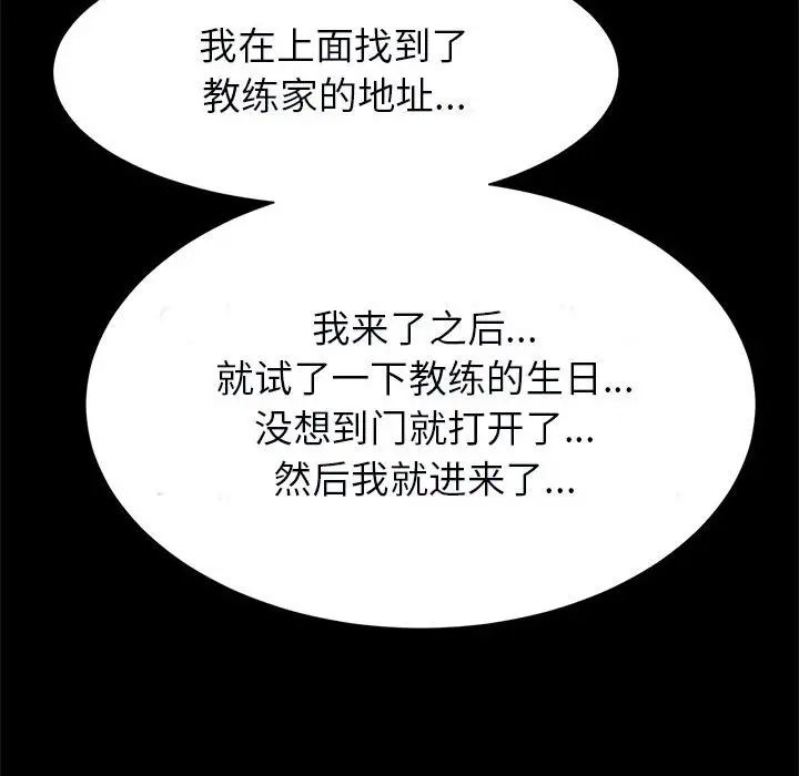 逆袭之路第21話