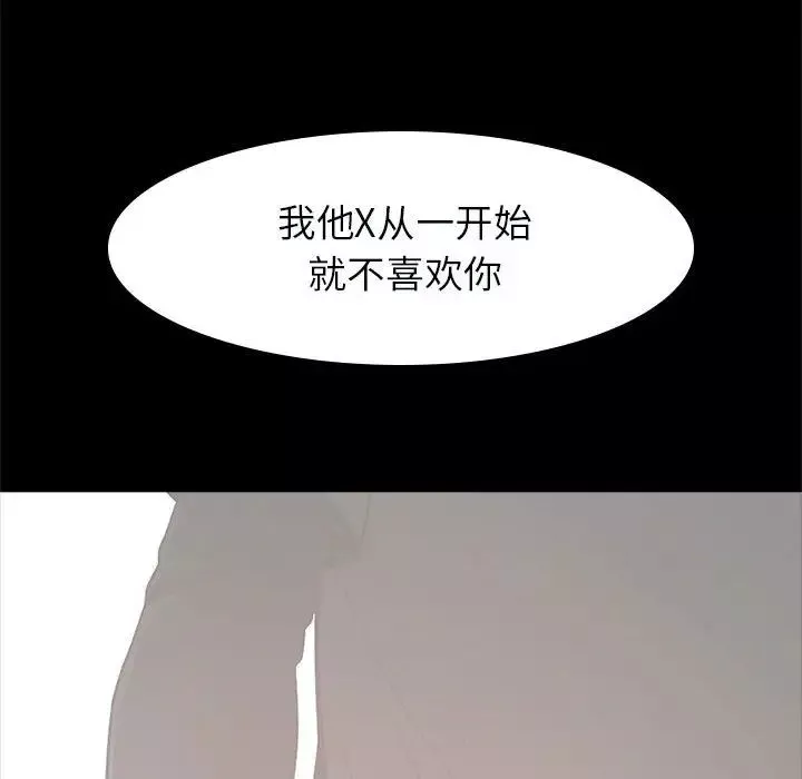 逆袭之路第21話