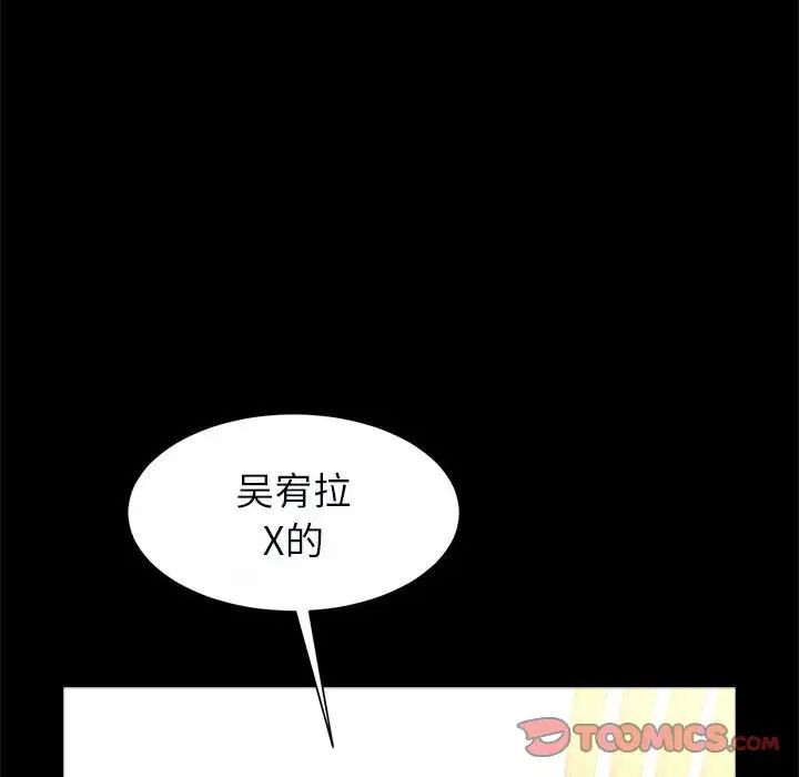 逆袭之路第21話