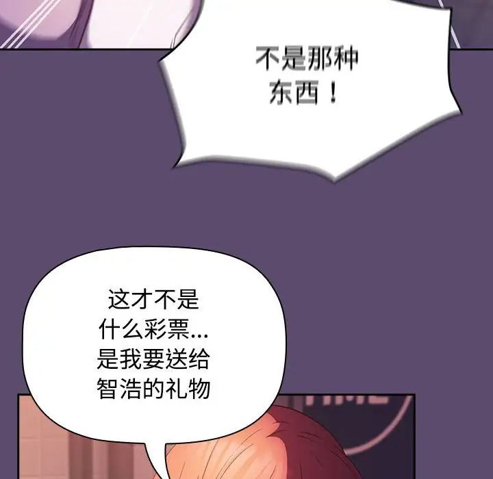 受害者联盟第25話