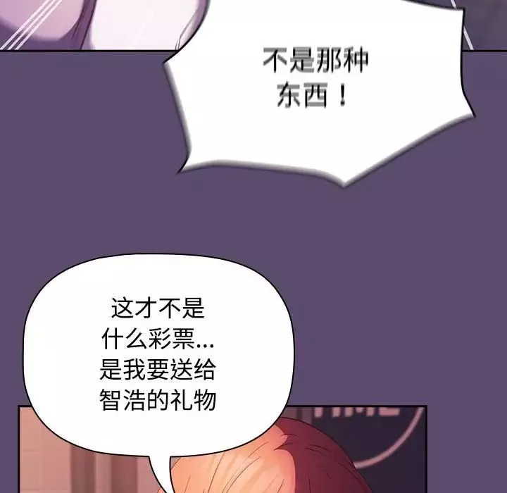 受害者联盟第25話