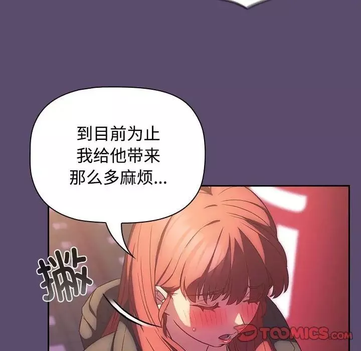 受害者联盟第25話