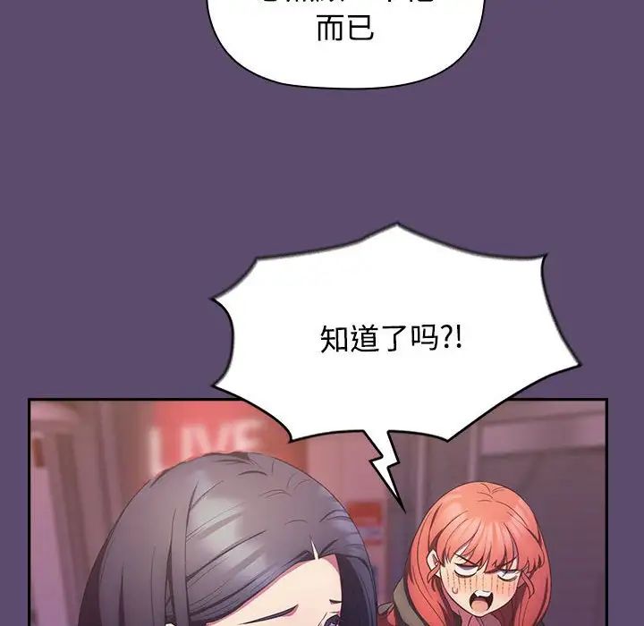 受害者联盟第25話