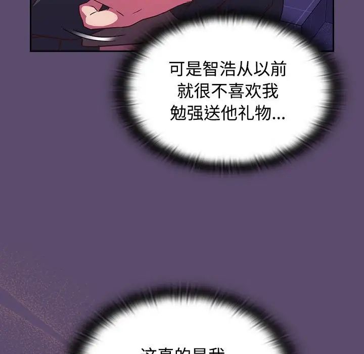 受害者联盟第25话