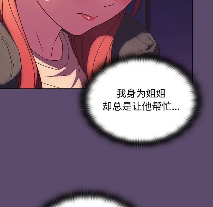 受害者联盟第25話