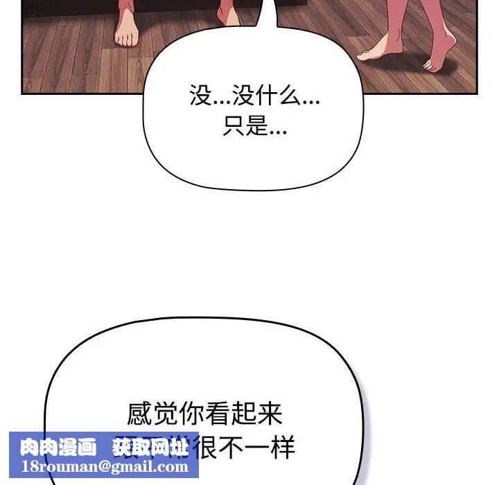 受害者联盟第25話