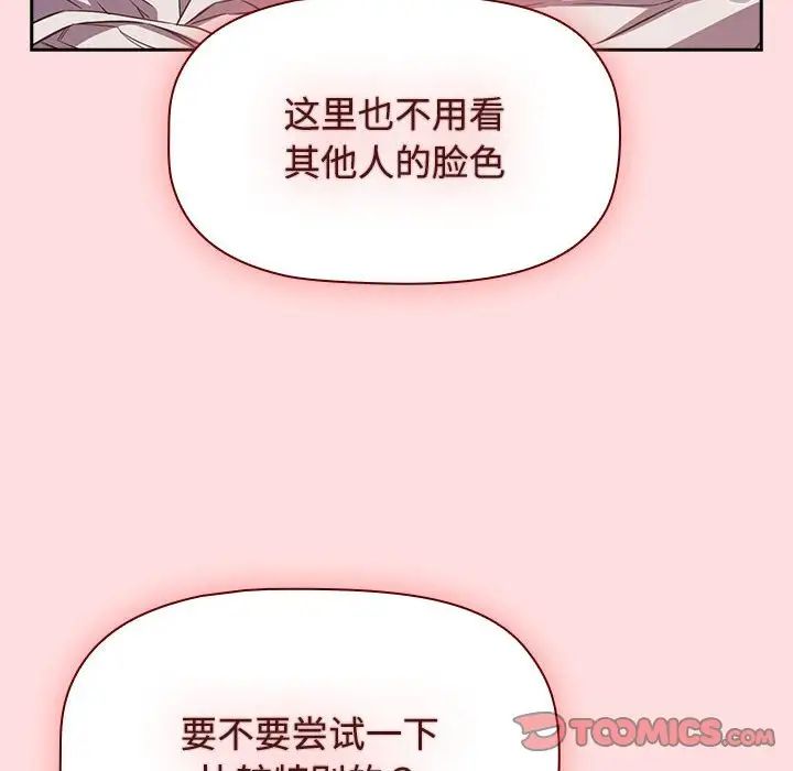 受害者联盟第25話