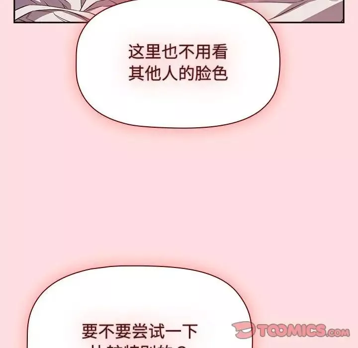 受害者联盟第25話