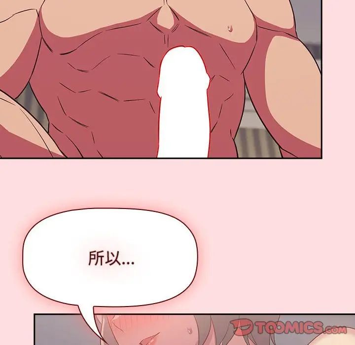 受害者联盟第25話
