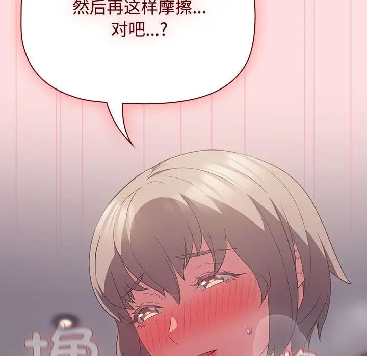 受害者联盟第25話
